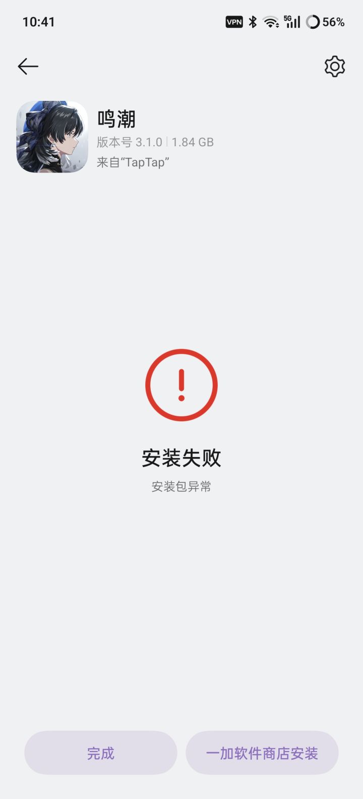 怎么回事啊截图