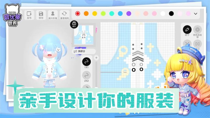 亲手设计你的3D时装，从这里开始！截图