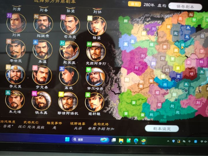 剧本分享，包含中华上下五千年的历史名臣截图