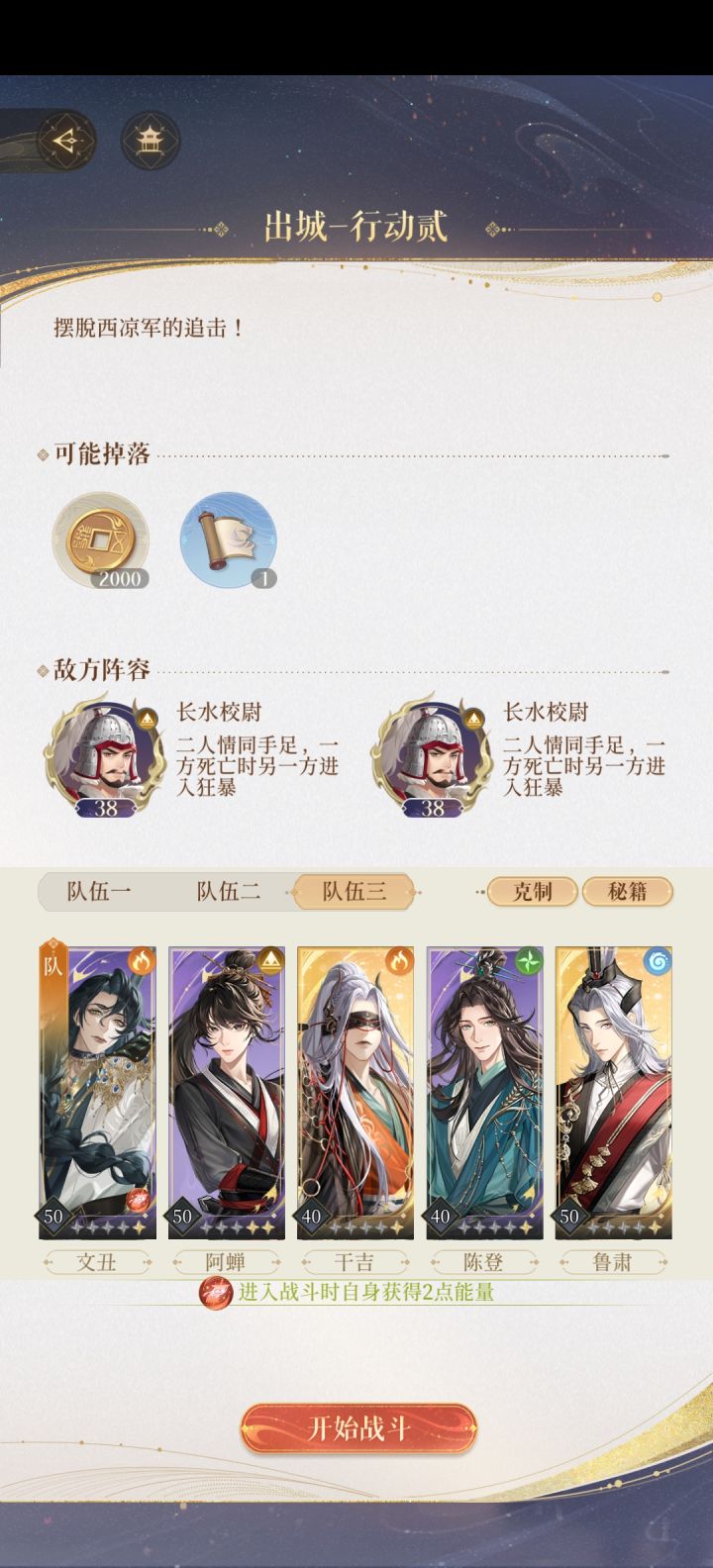 求助一下,这关怎么过,还几次都过不去截图