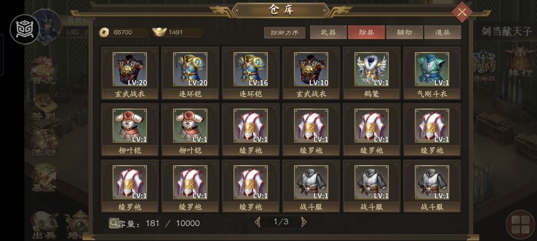 秀一哈背包 2