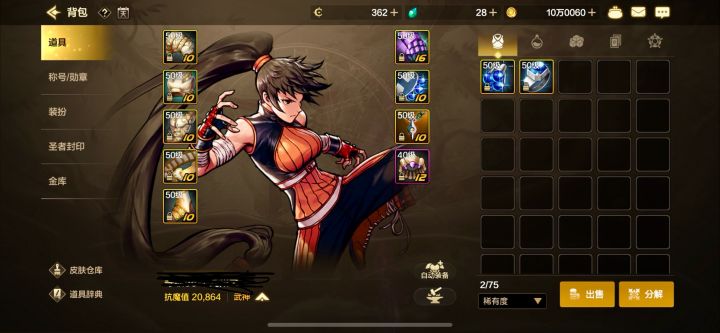2500+力量,14000+物攻,这正常吗截图