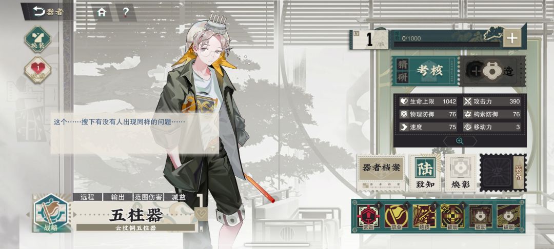 线下偶遇五柱器 3