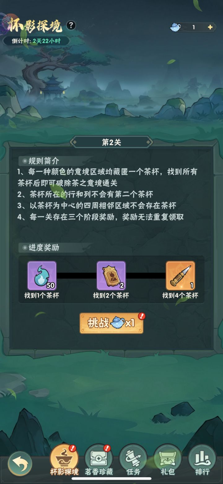 这个活动怎么做的截图