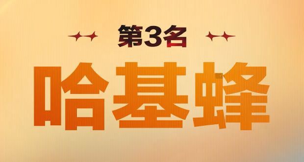 猜中几个?三角洲十大洲梗出炉 9