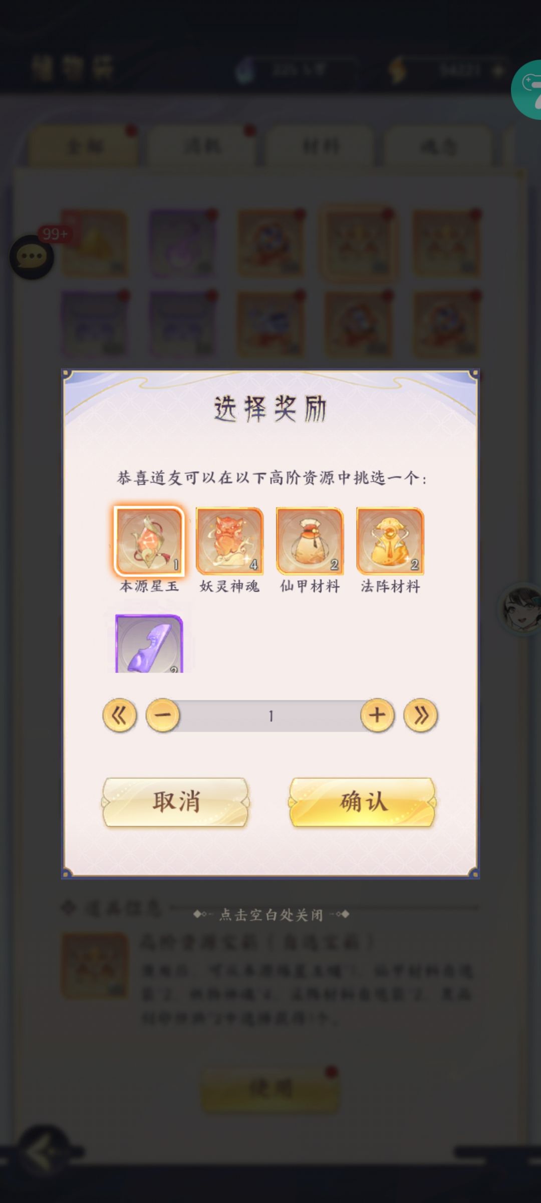这些材料箱子优先开什么呀大佬们 2