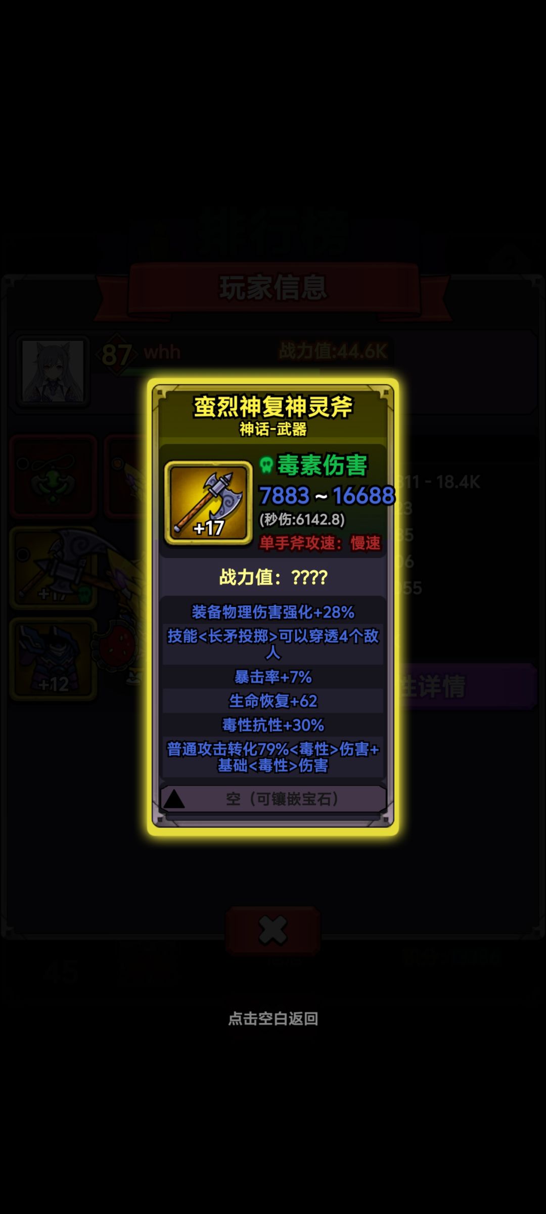 怎么有这样的武器? 2