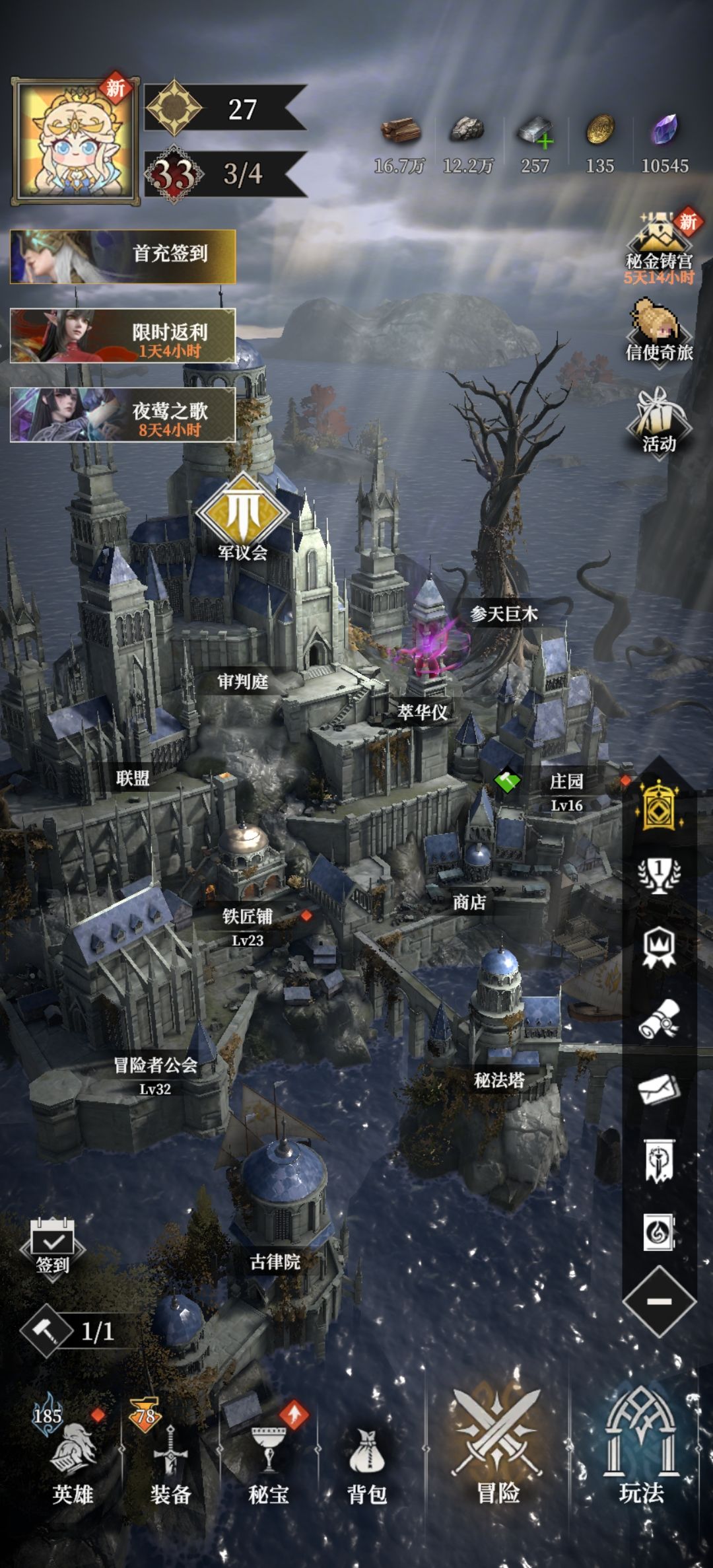 22天十二章前基本全通,纪念一下 4