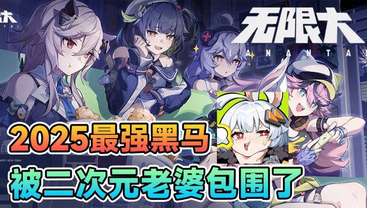 网易想超越原神和鸣潮?二游手机版GTA,在大都市开后宫!截图