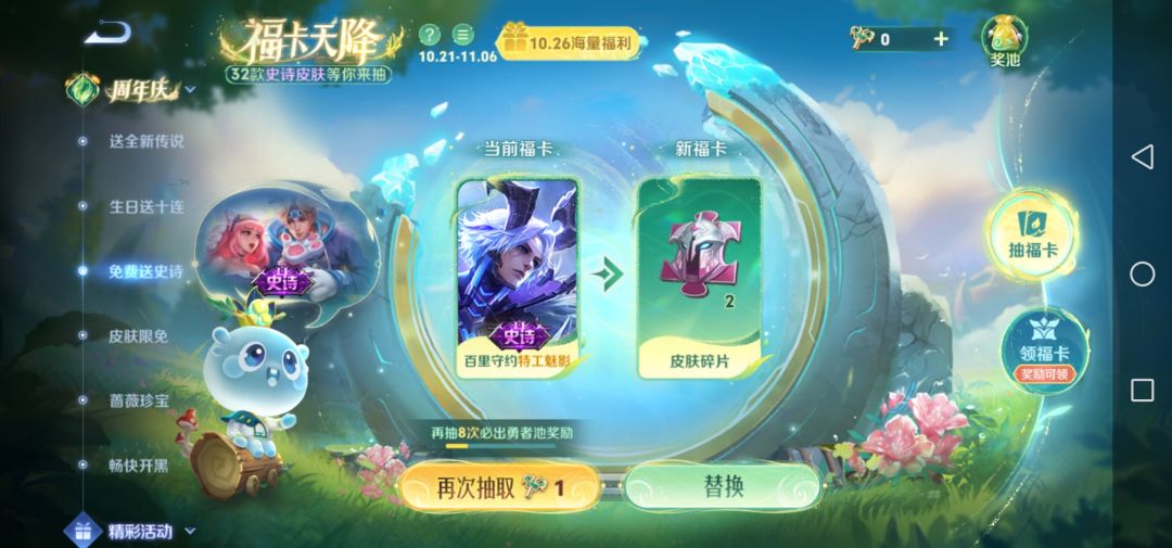 换露娜 1