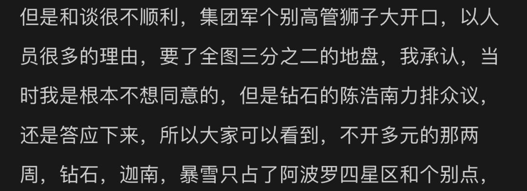 三点(退坑玩家发声) 2