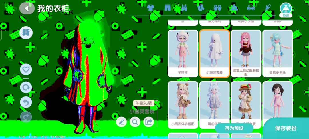 心动小镇你怎回事 2