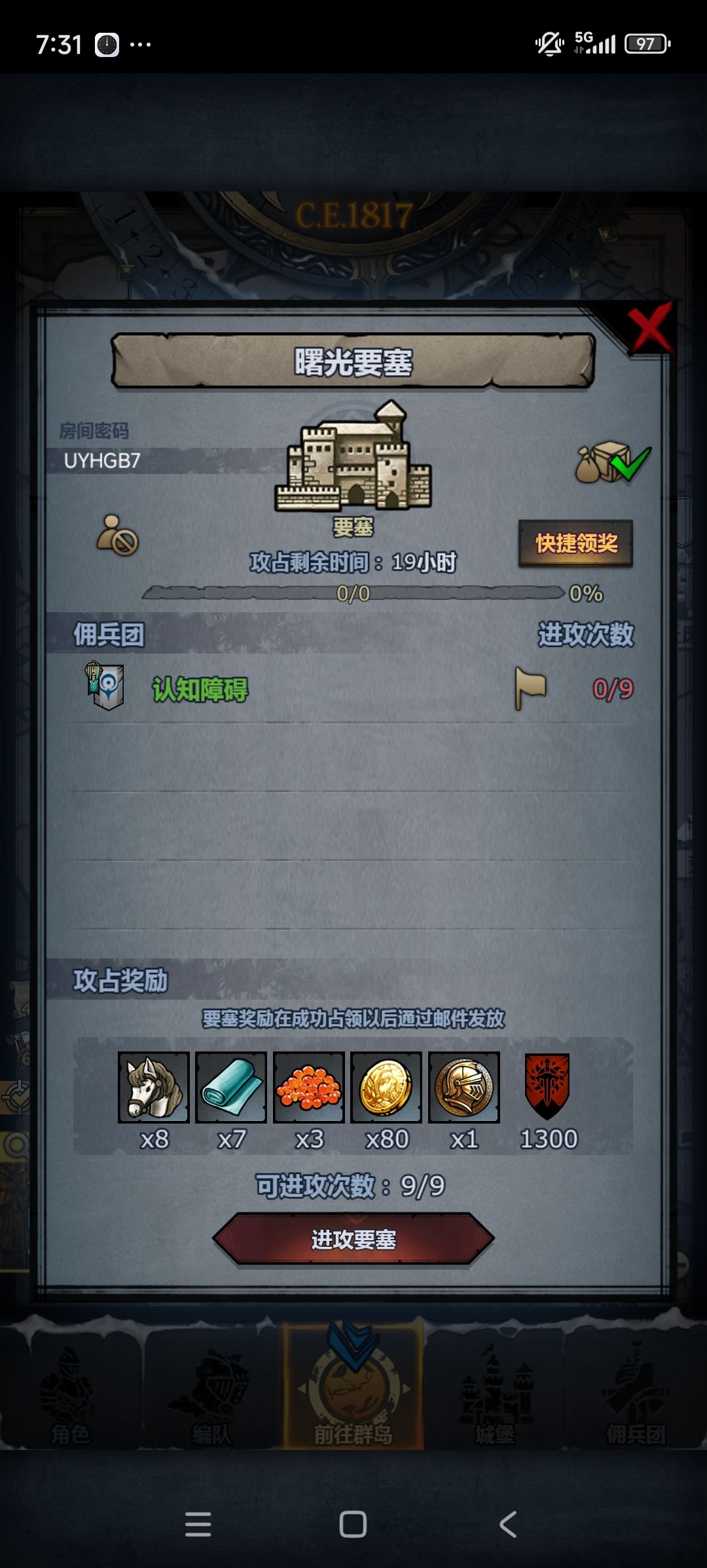 日塞车车 3