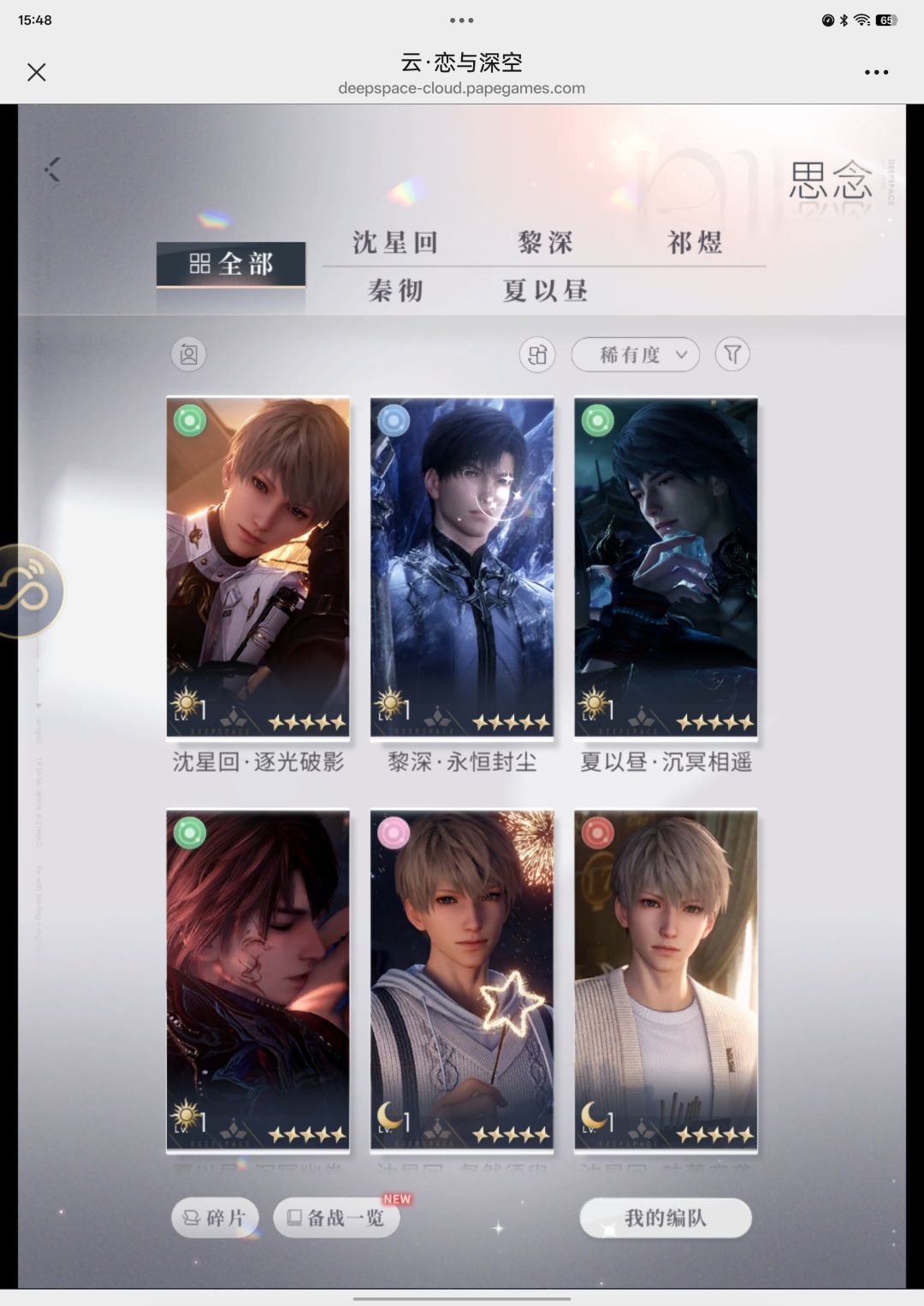 song 1