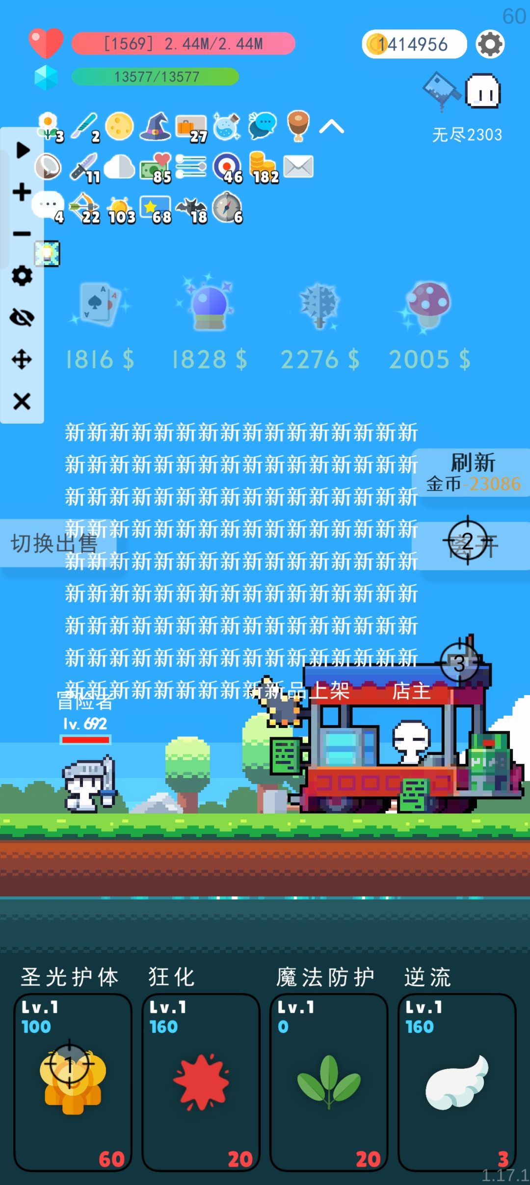 无敌秒杀流，挂机无尽，一眼看懂，已达2300波截图