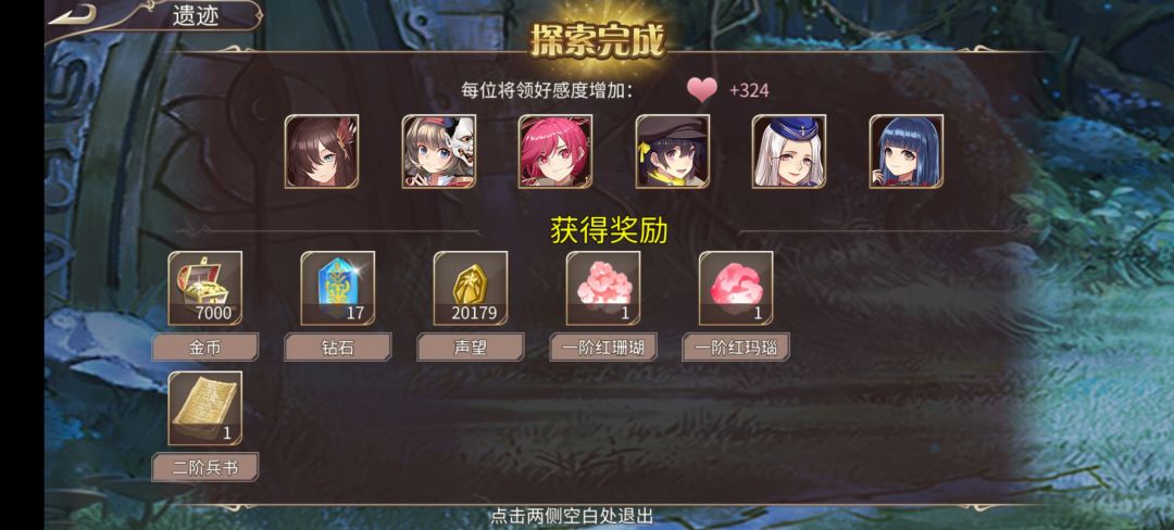 36钻+藏宝图 3
