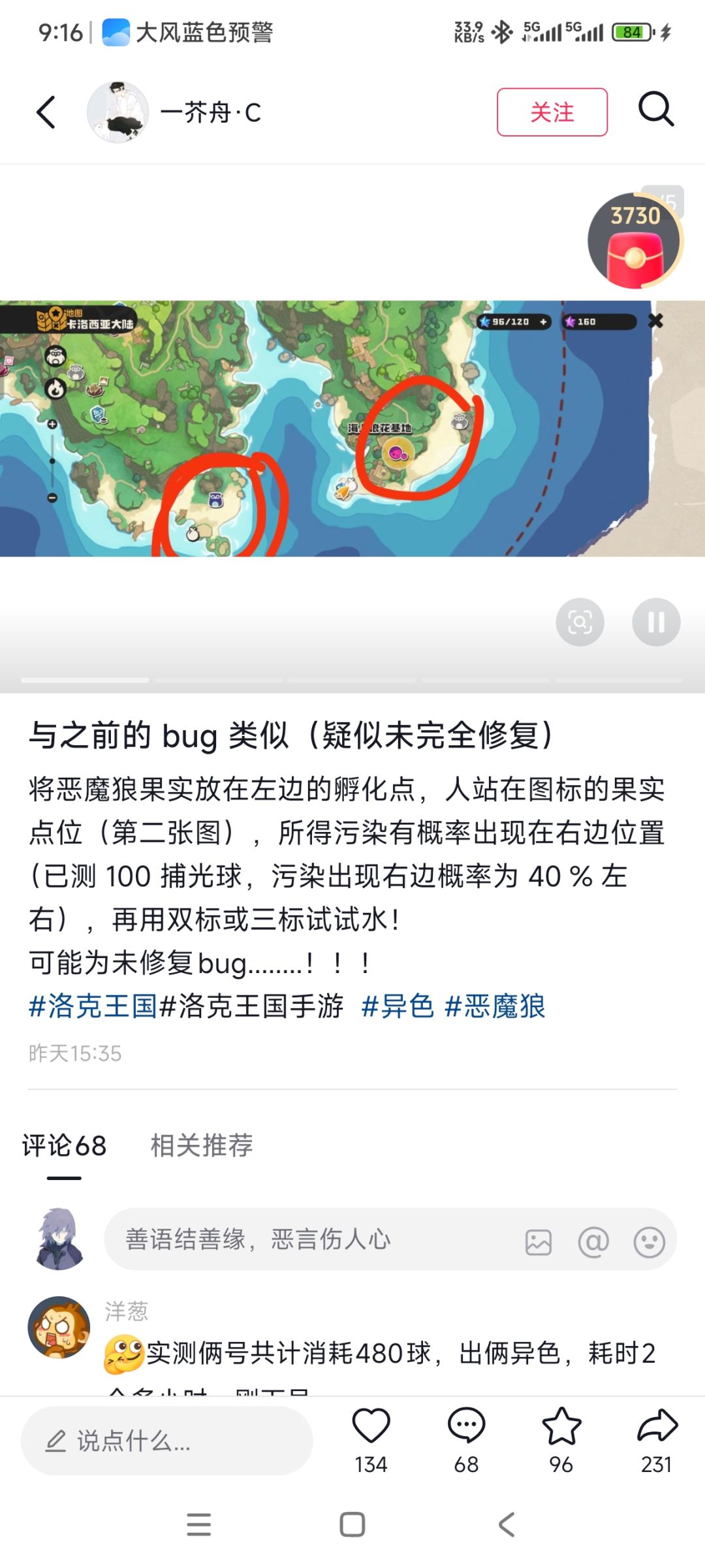 不知道bug还在不在来个刷异色恶魔狼的搭子 1