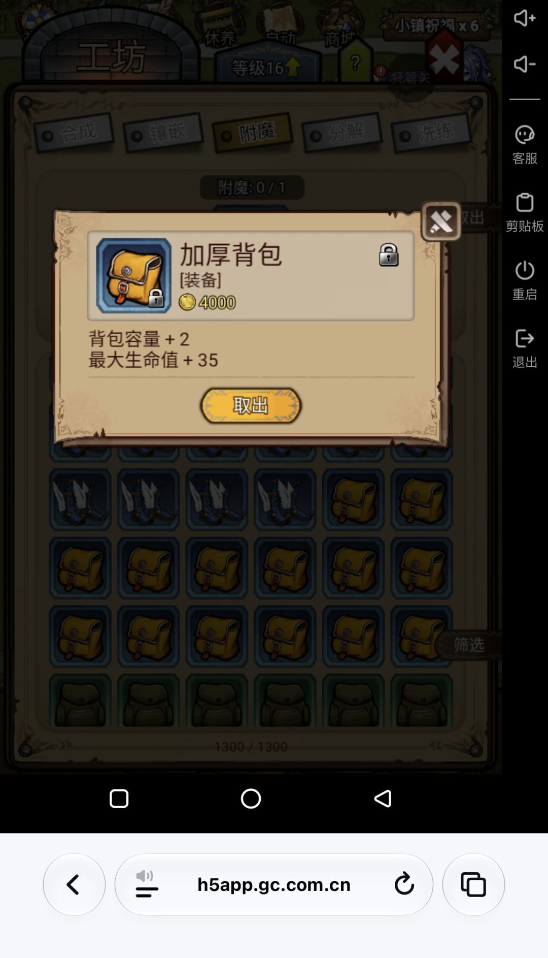 前期背包装备解析 2