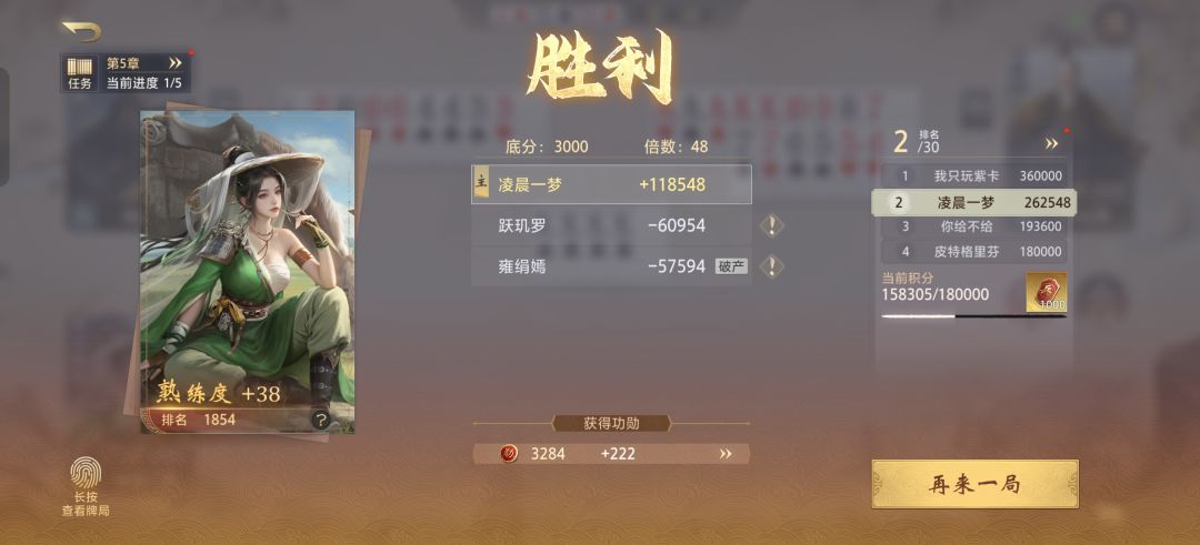 给奥义打出来了 2