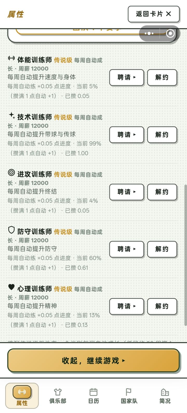建议反馈截图
