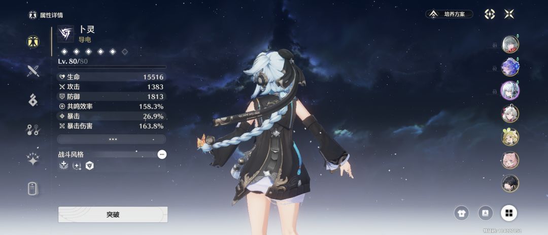 怎么打伤害！ 3