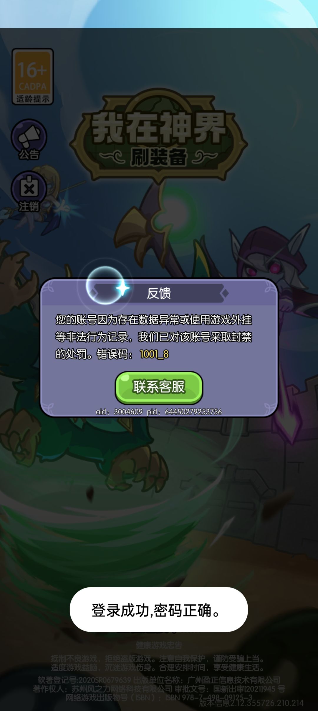 让我看看有多少人封号了? 1