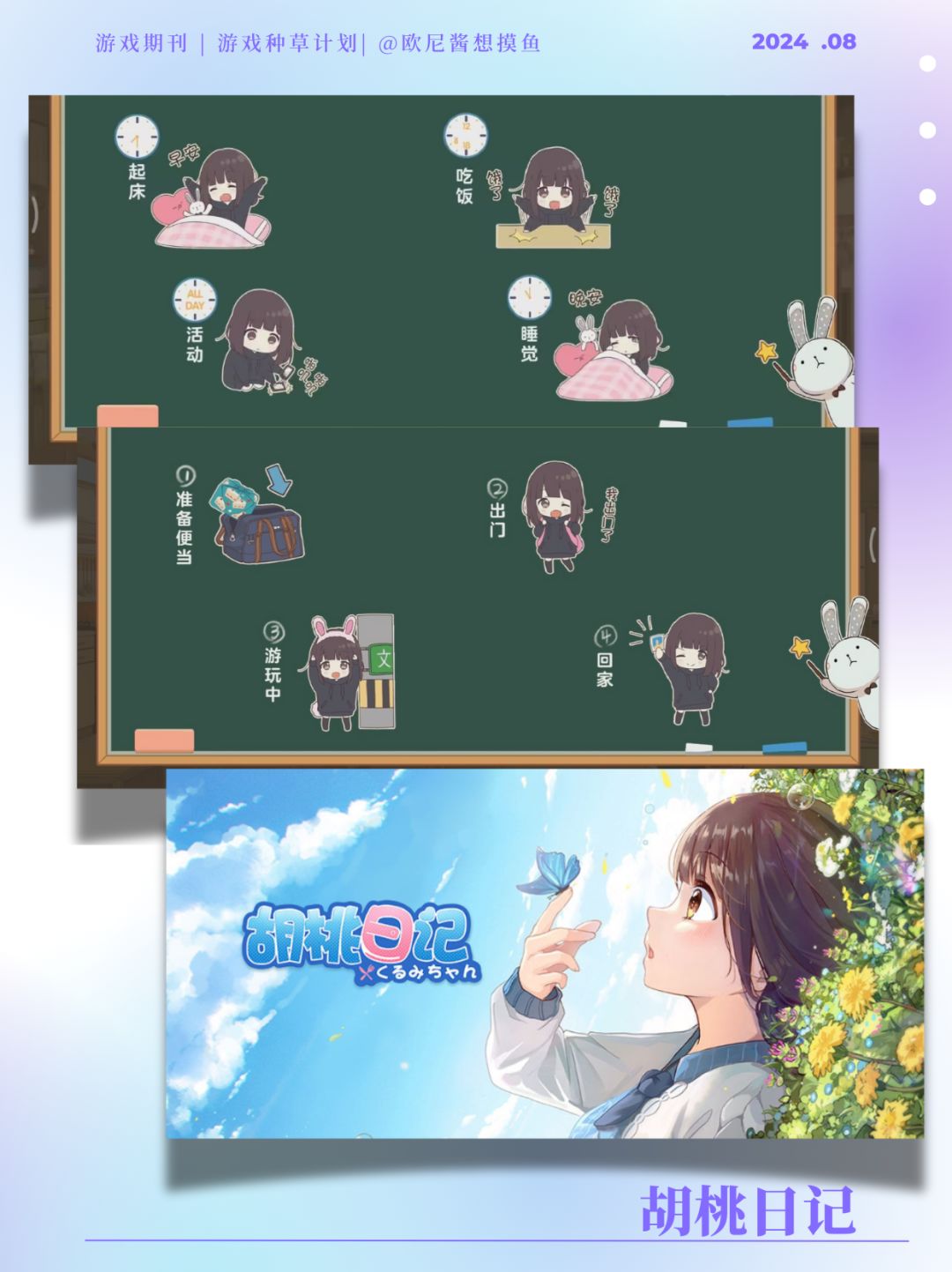 泪目🥹爷青回‼️胡桃回来啦✨全面大更新❗ 9