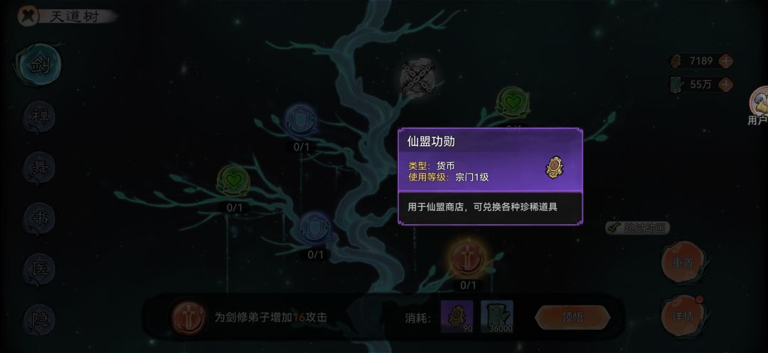 请问,点亮树要用联盟贡献 1