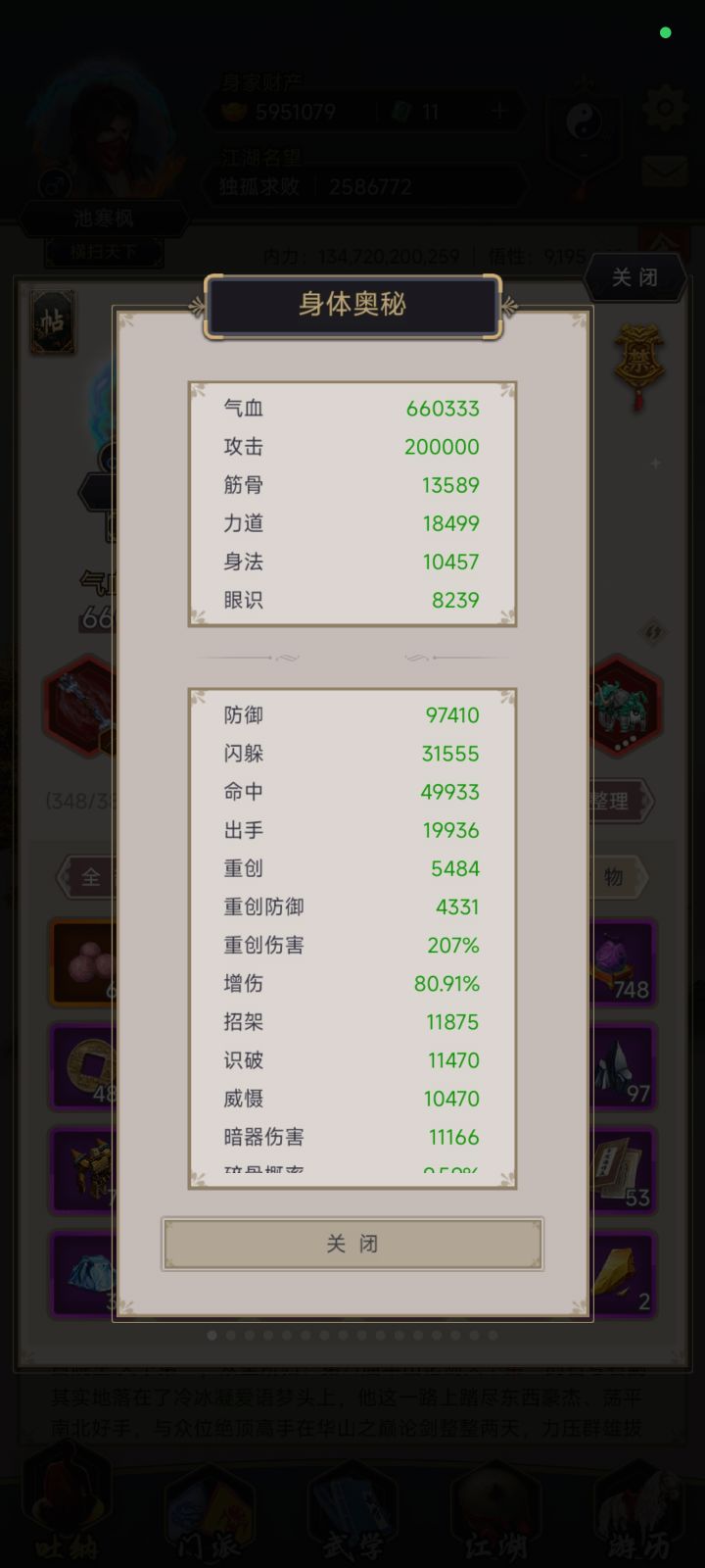 20w断情守门员截图