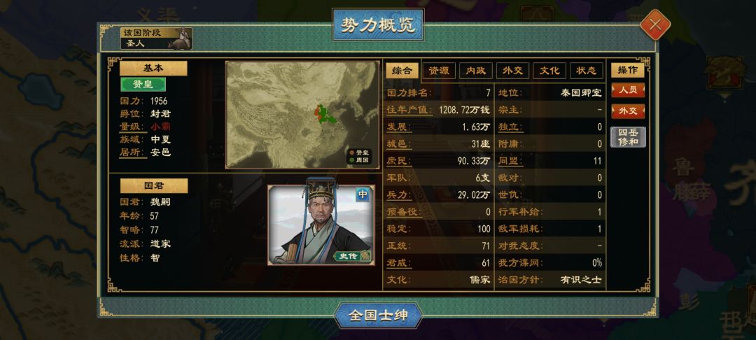 我家公卿怎么变别国的了 3