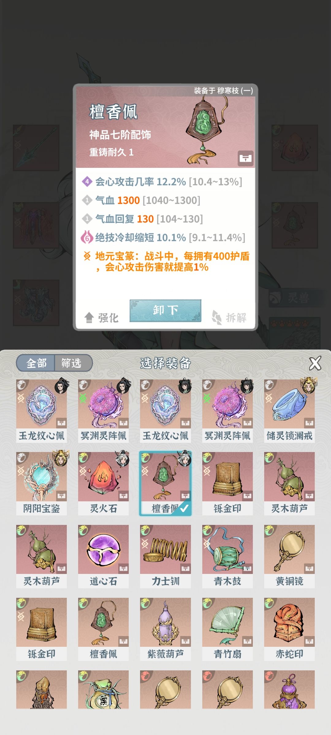 怎么过答复堕仙 6