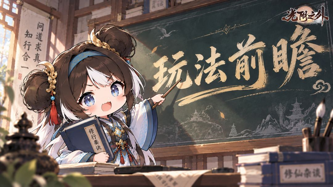 玩法前瞻 | 拿下首领,在禁区横着走 1