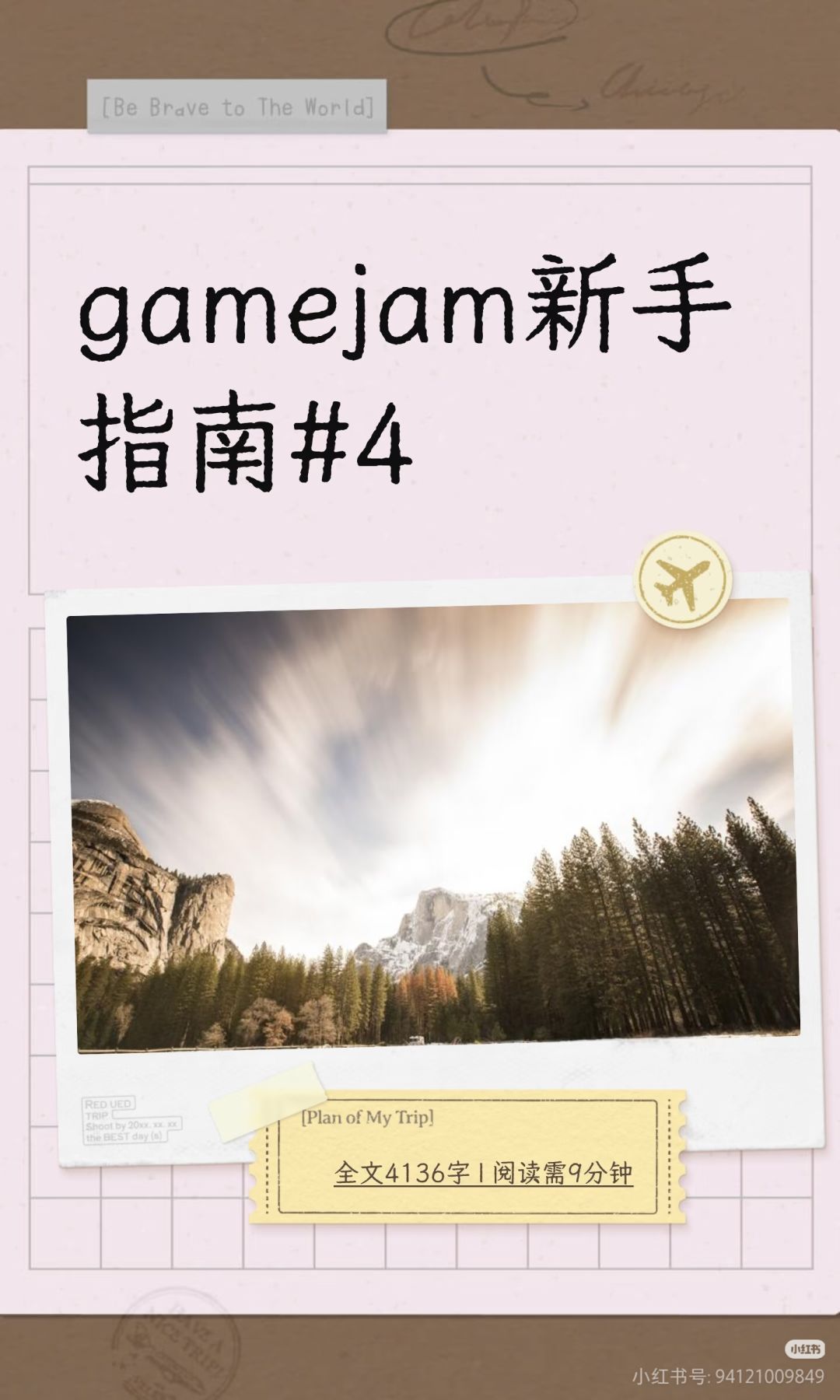 全指南截图