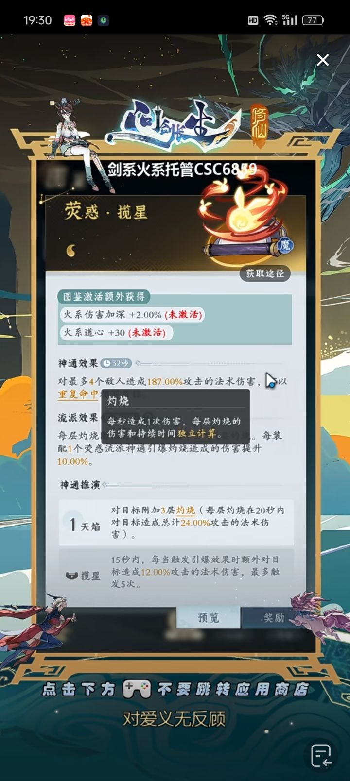 人界技能惨遭淘汰???截图