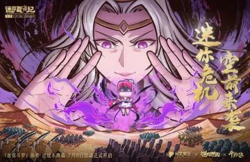 迷你斗罗即将震撼现世！看漫画、预约活动领游戏好礼~