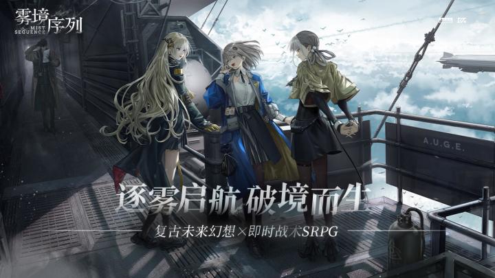 迷雾中的探索,全新RPG来袭截图