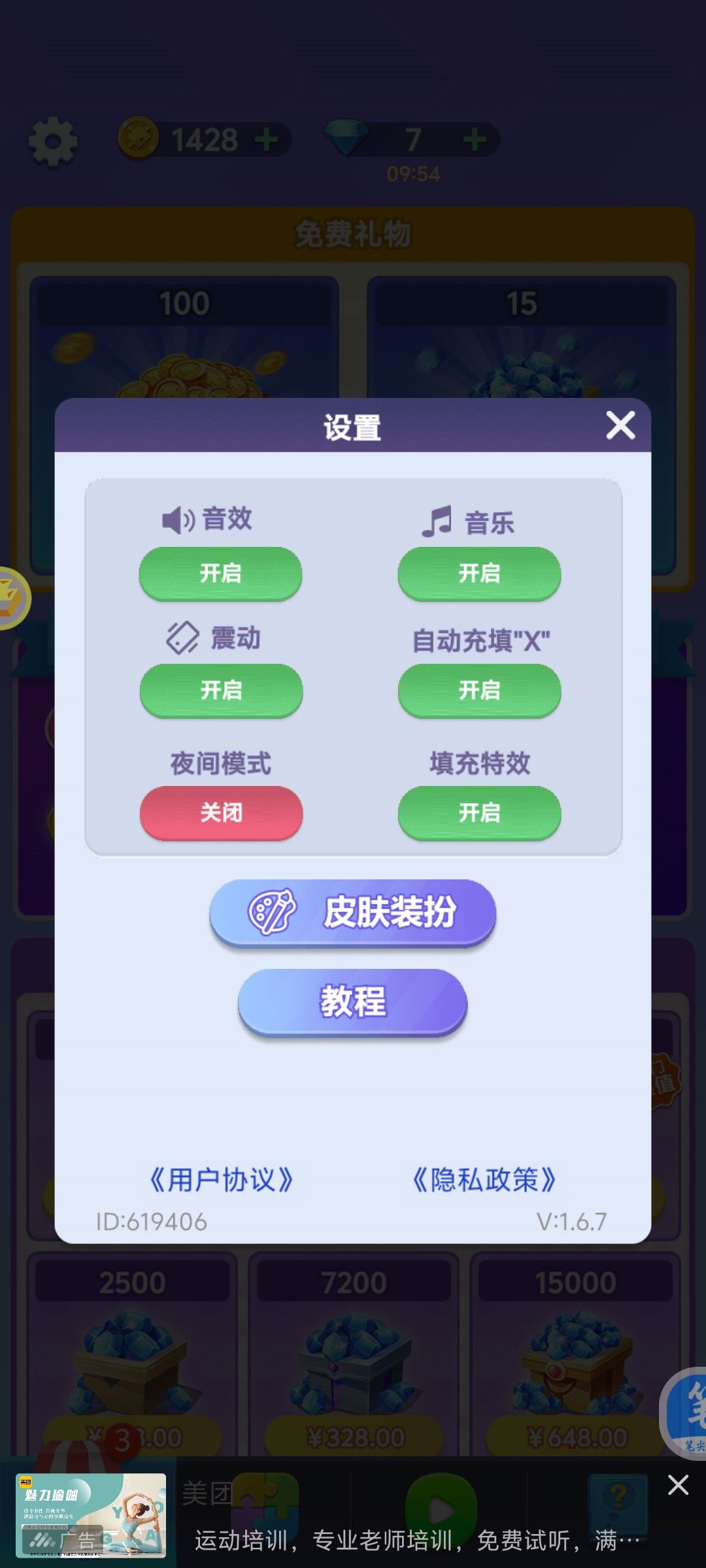 兑换码入口在哪里 2