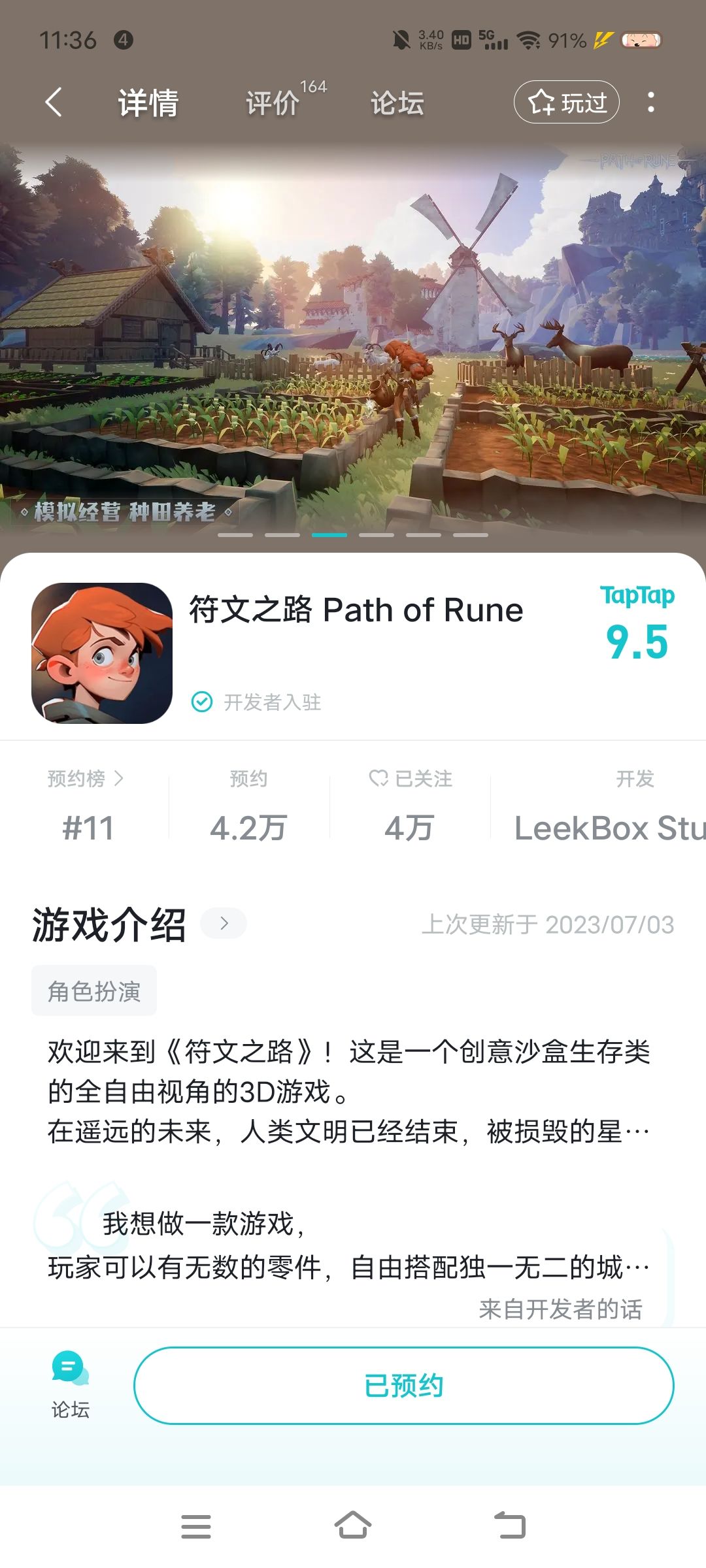 已预约希望尽快公测 1