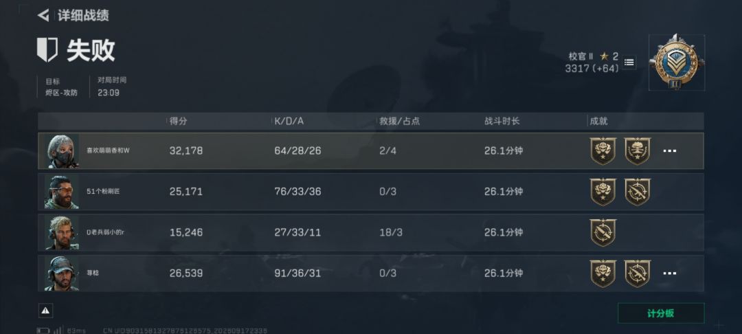 大战场玩威龙疯狂送 最后输了 哈哈 2