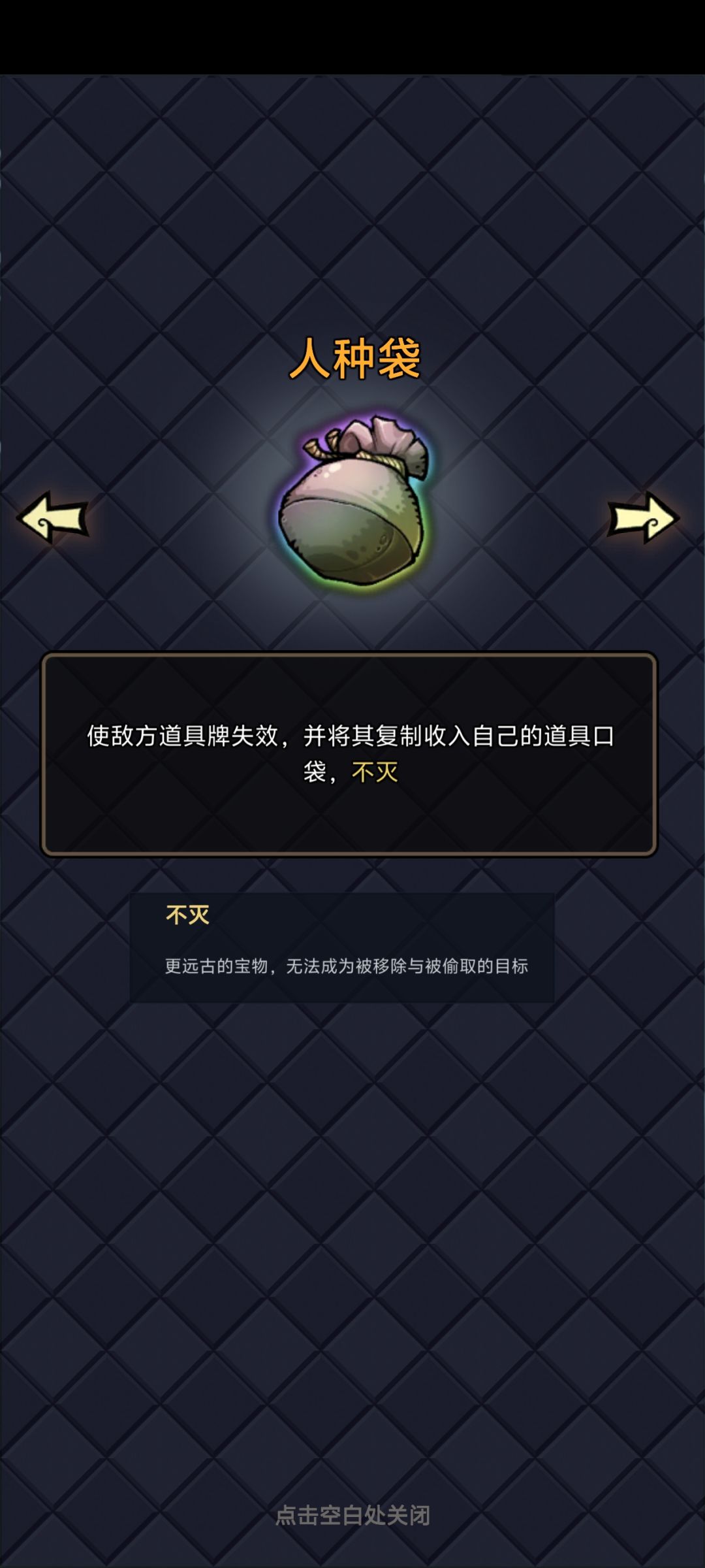顶级负面buff 2