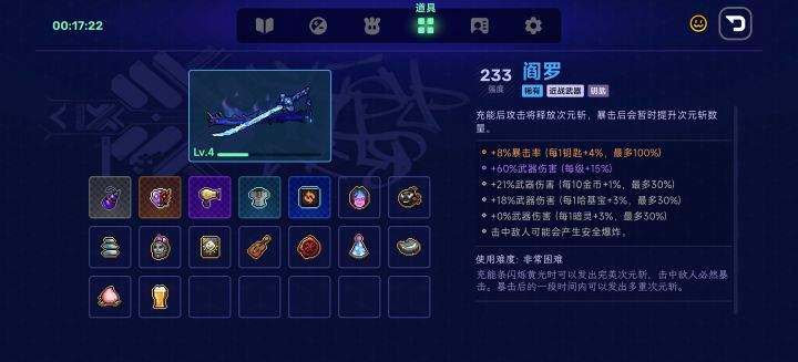 这刀到底是什么鬼，我强化次元斩也打到怪了，怎么后续次元斩数量增加一会有一会没有的[表情_疑惑]截图