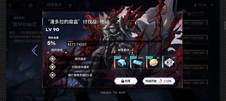 这个能卡血条刷三星截图