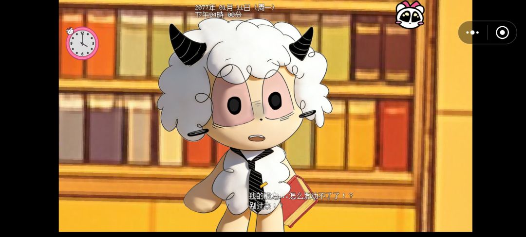 第二周目 3