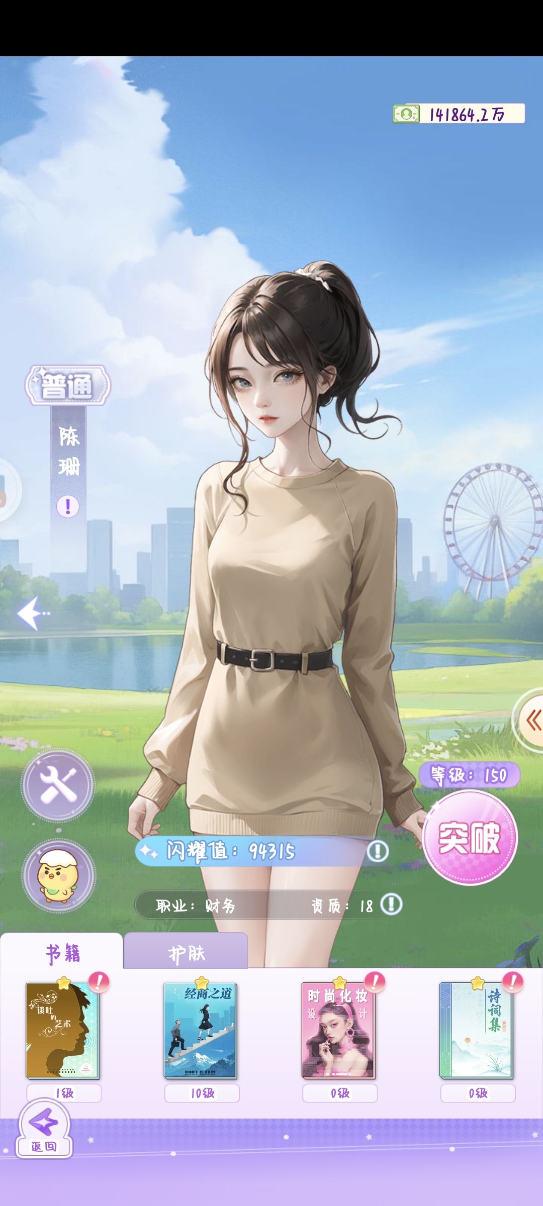 【开间服装店】店员分享众星璀璨 1