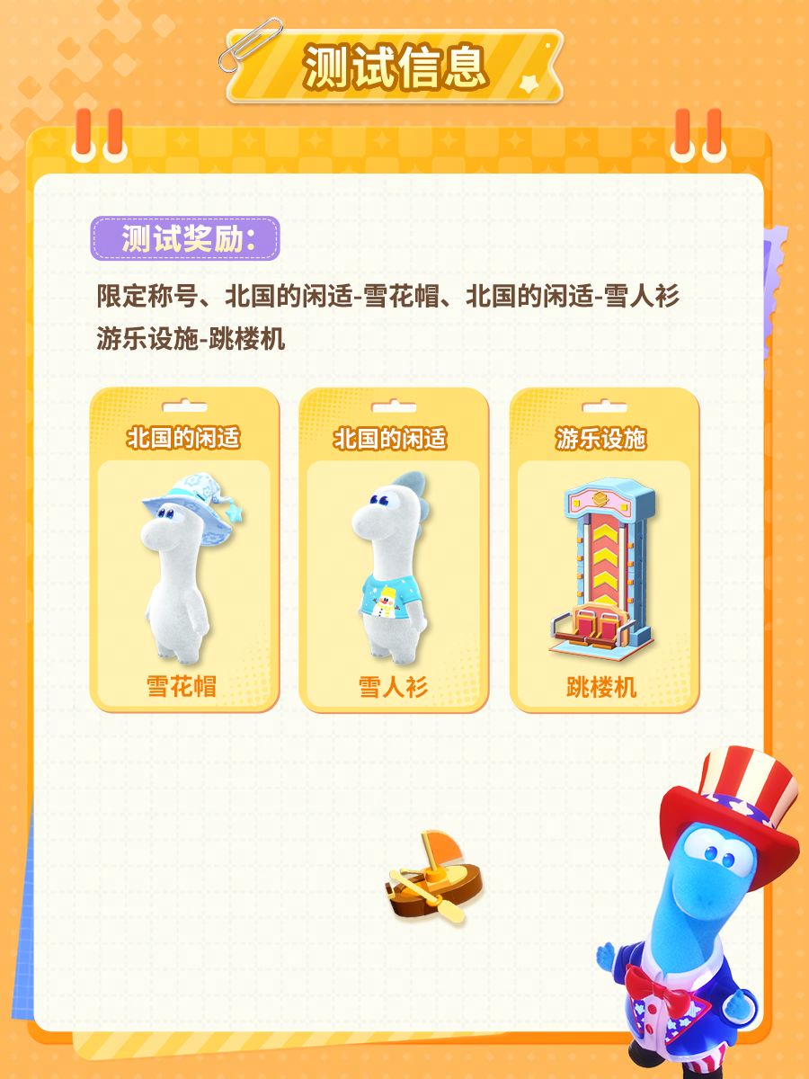 星绘友晴天「不在地球·测试」招募开启! 3