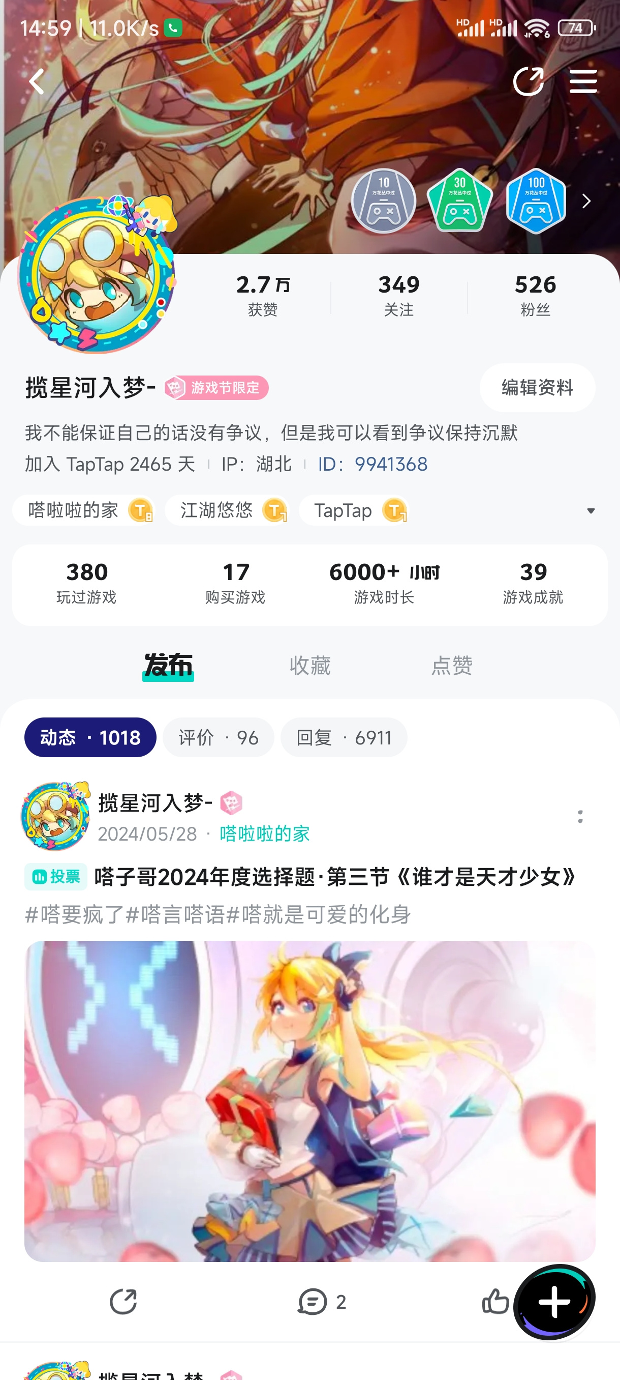 TapTap