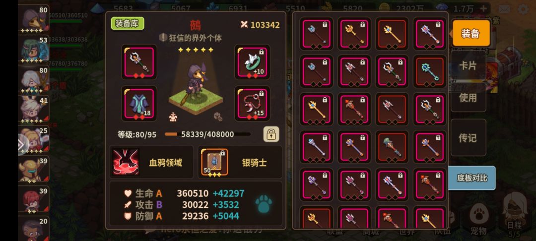 奥尔蒂丝我来了!!! 3
