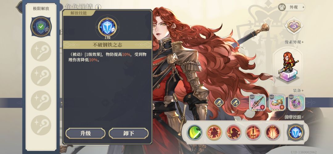 13阶技能好难跑啊 4
