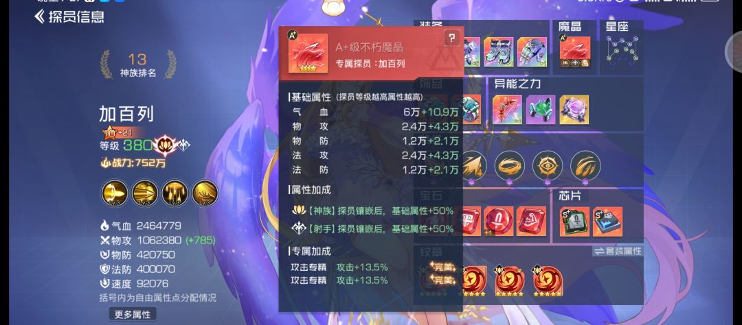 加百列单c不稳定 1