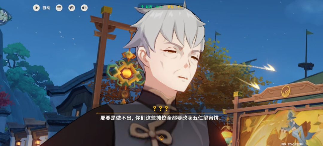 竟然是五仁月饼耶 4